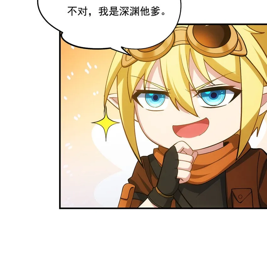 122回 异世界第四天灾 第57页