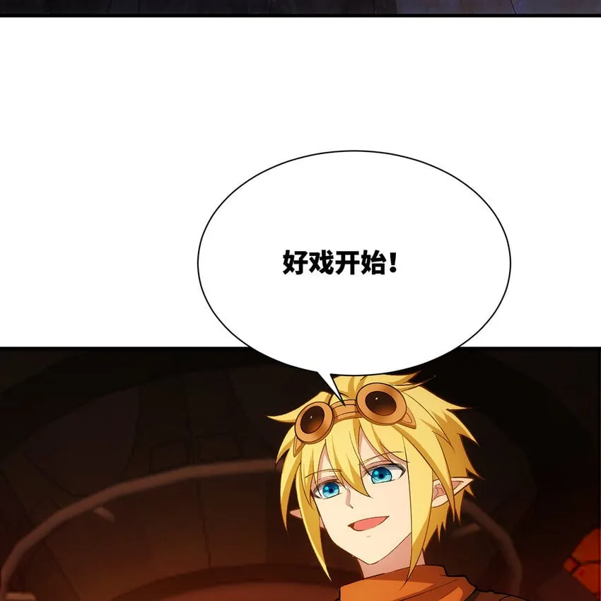122回 异世界第四天灾 第65页