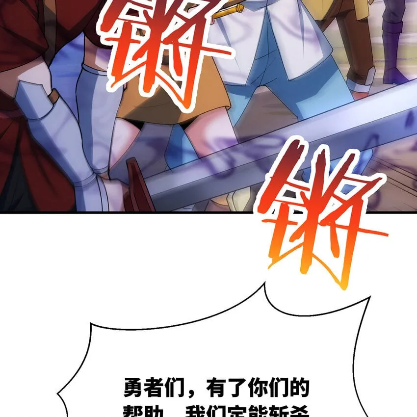 122回 异世界第四天灾 第68页