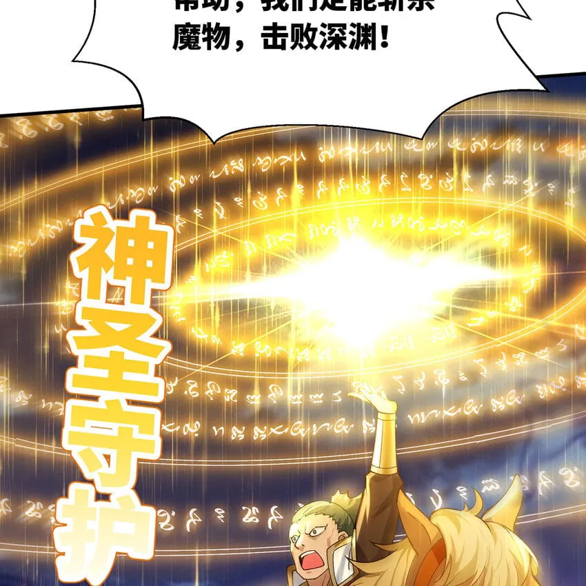 122回 异世界第四天灾 第69页