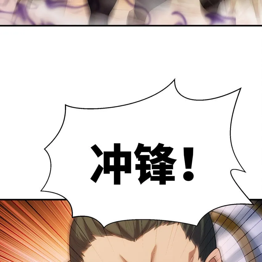 122回 异世界第四天灾 第71页