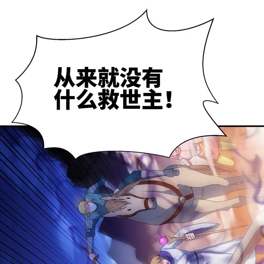 122回 异世界第四天灾 第73页