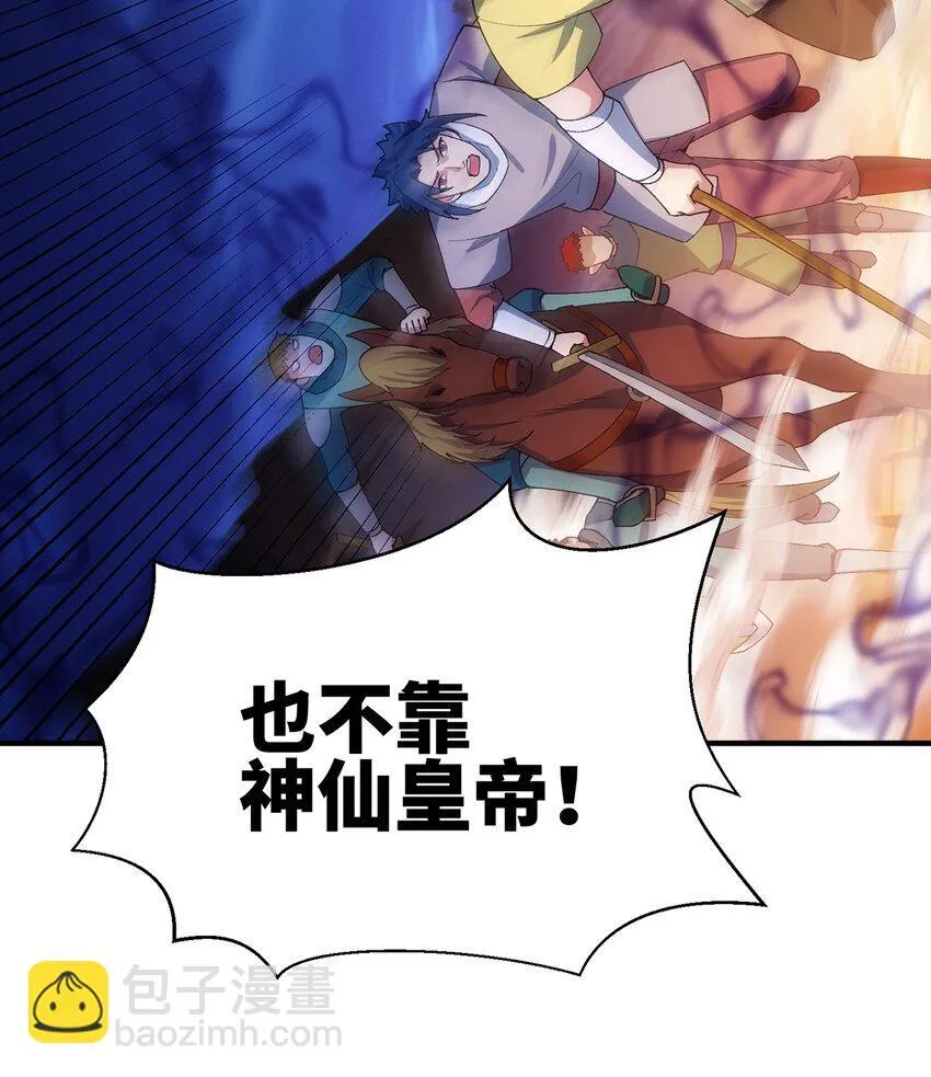 122回 异世界第四天灾 第75页