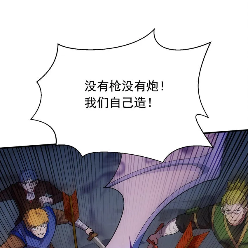 122回 异世界第四天灾 第76页
