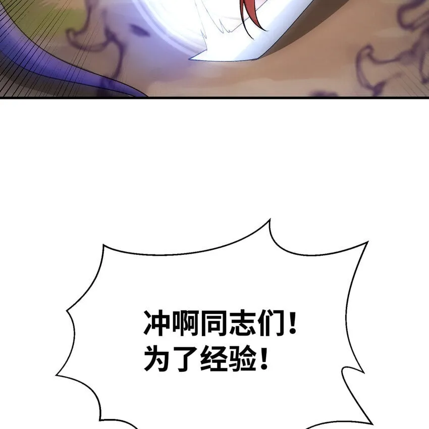 122回 异世界第四天灾 第78页