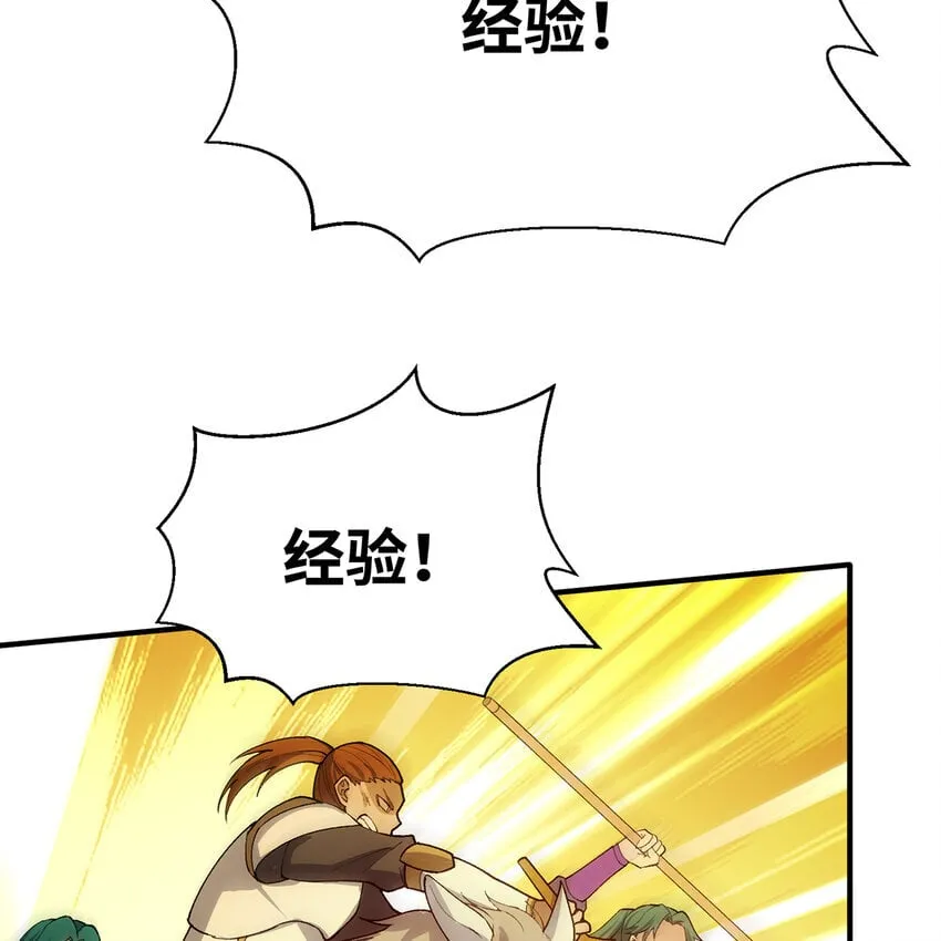 122回 异世界第四天灾 第81页
