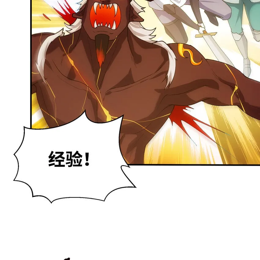 122回 异世界第四天灾 第83页