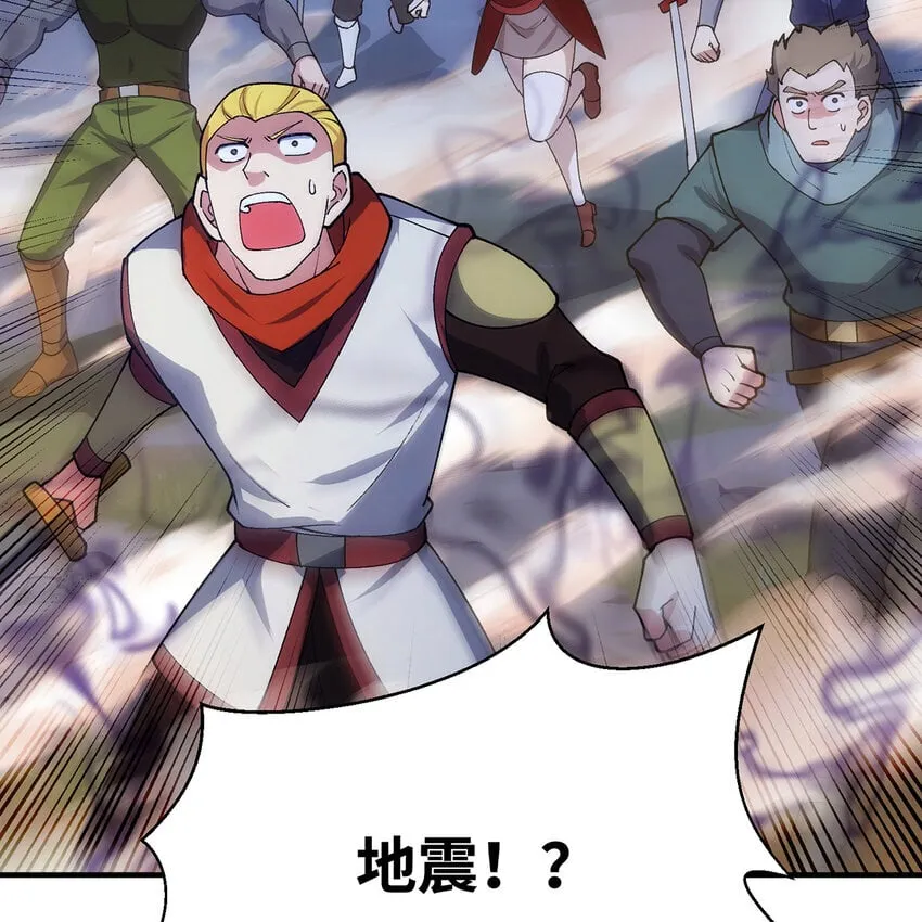 122回 异世界第四天灾 第85页