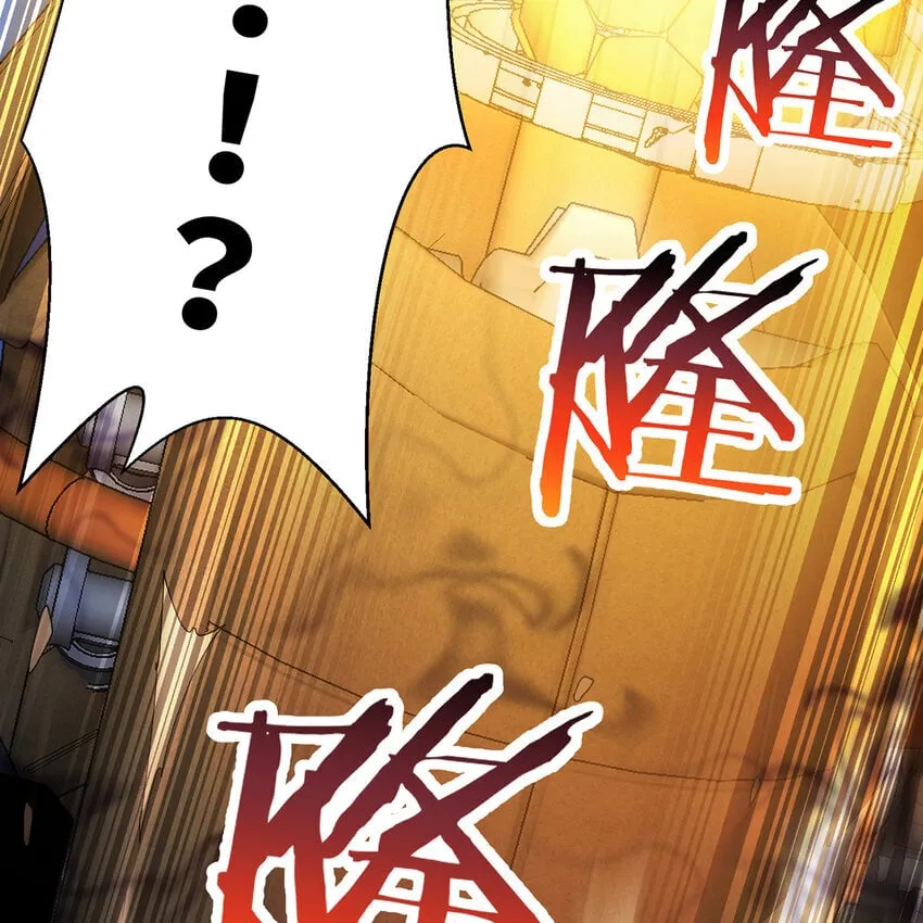 122回 异世界第四天灾 第87页