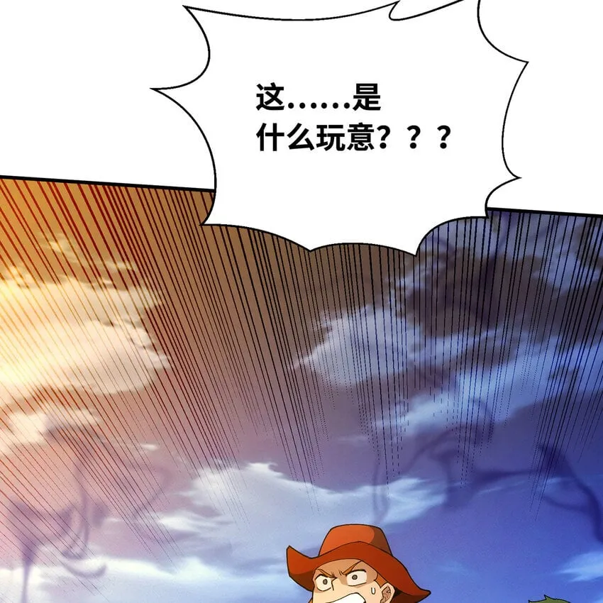 122回 异世界第四天灾 第92页