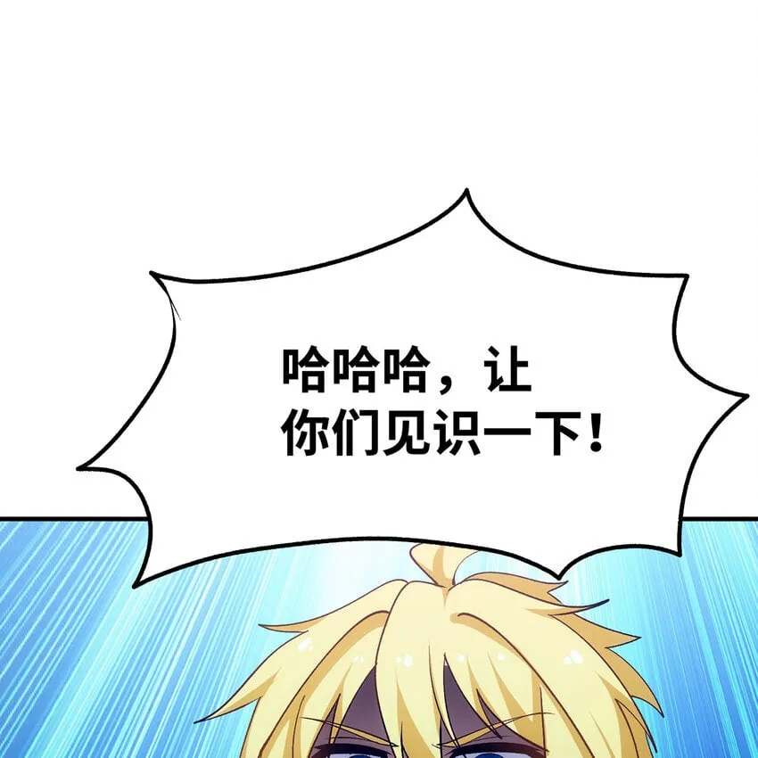 122回 异世界第四天灾 第94页