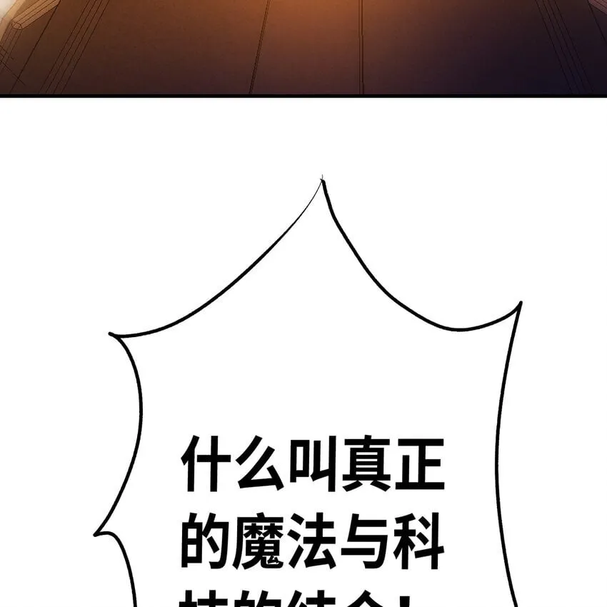 122回 异世界第四天灾 第103页
