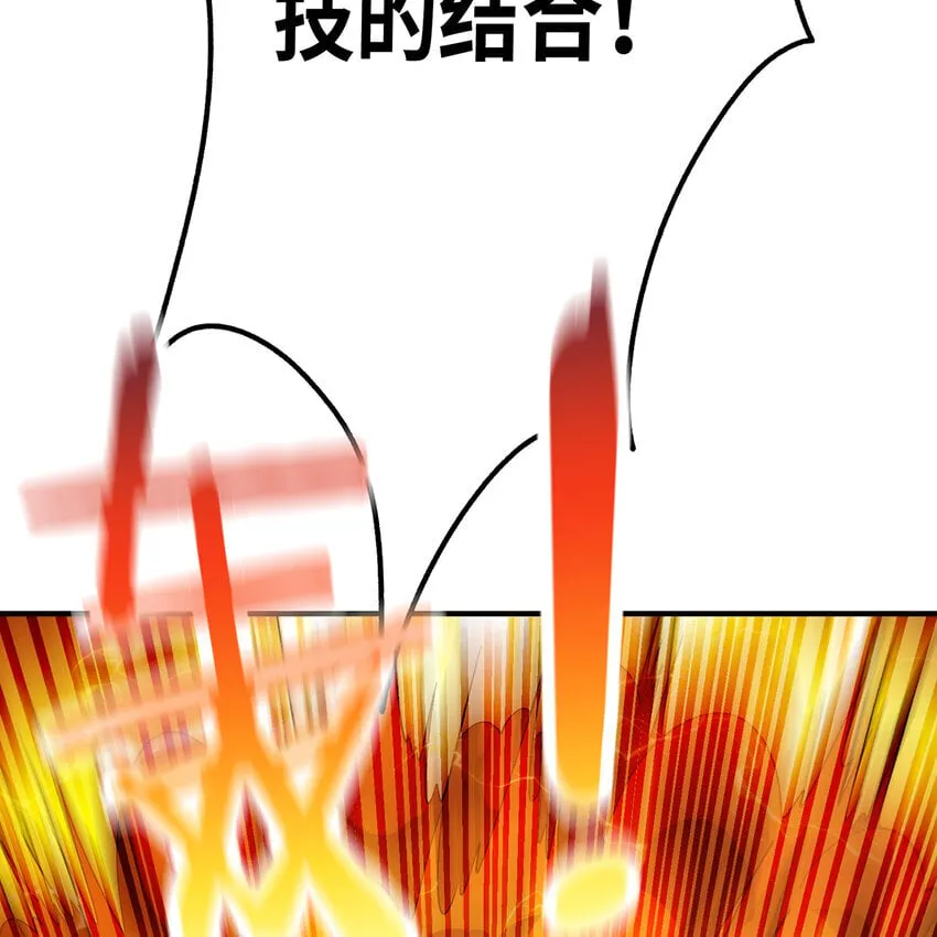 122回 异世界第四天灾 第104页