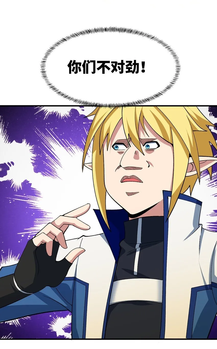 122回 异世界第四天灾 第108页