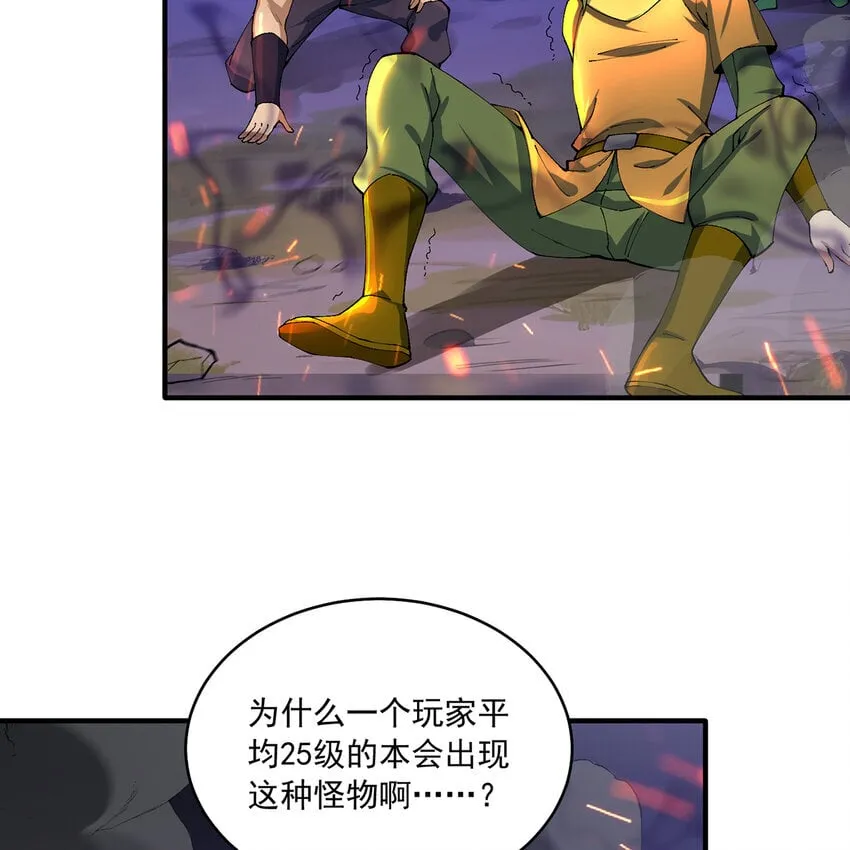 123回 沙雕网友欢乐多 第6页