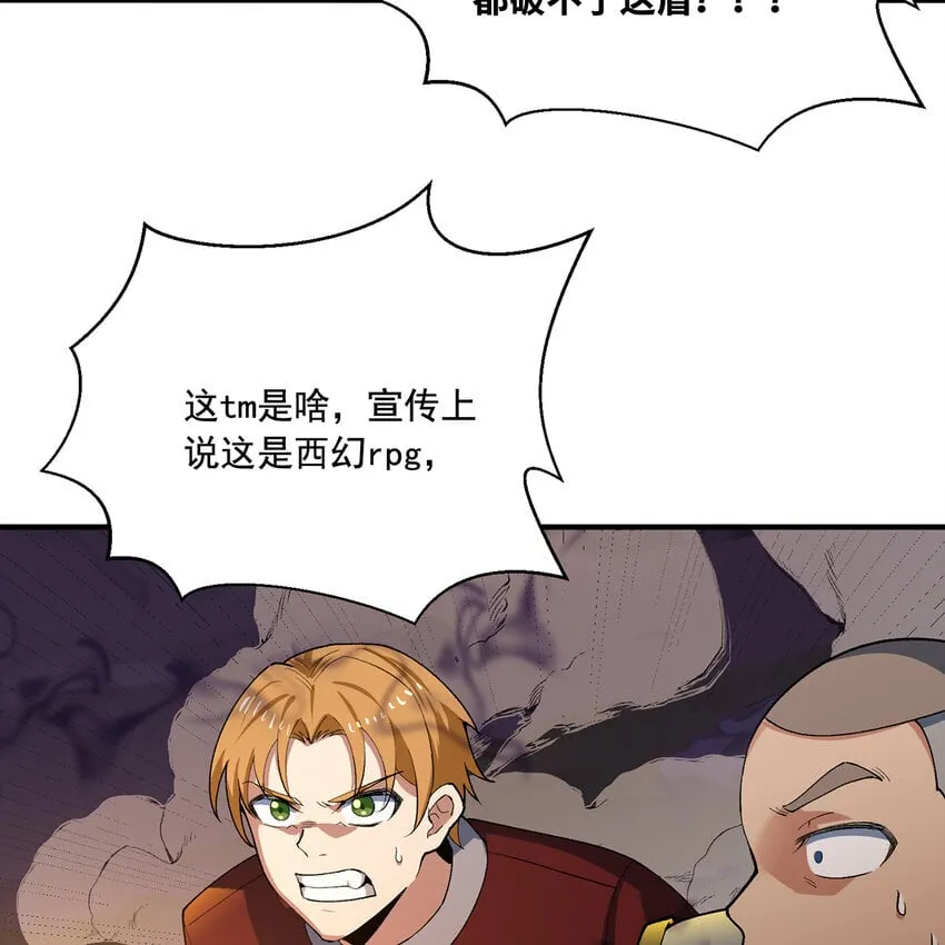 123回 沙雕网友欢乐多 第22页