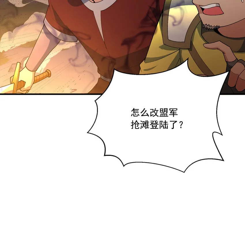 123回 沙雕网友欢乐多 第23页