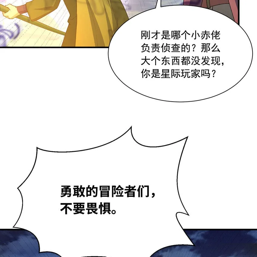 123回 沙雕网友欢乐多 第28页