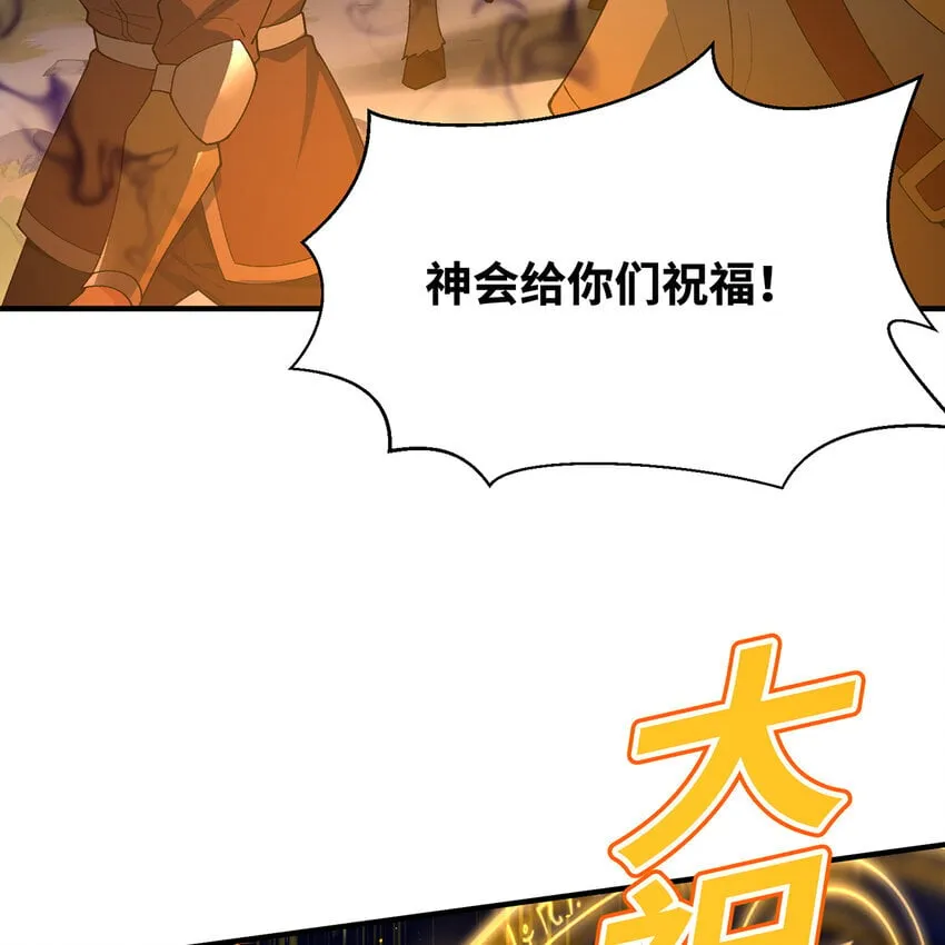 123回 沙雕网友欢乐多 第30页