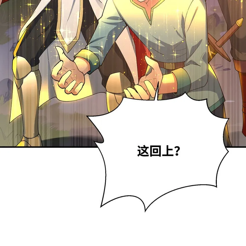 123回 沙雕网友欢乐多 第34页