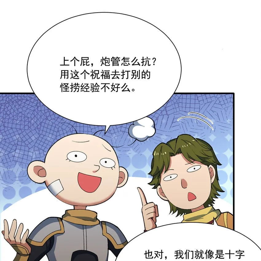 123回 沙雕网友欢乐多 第35页