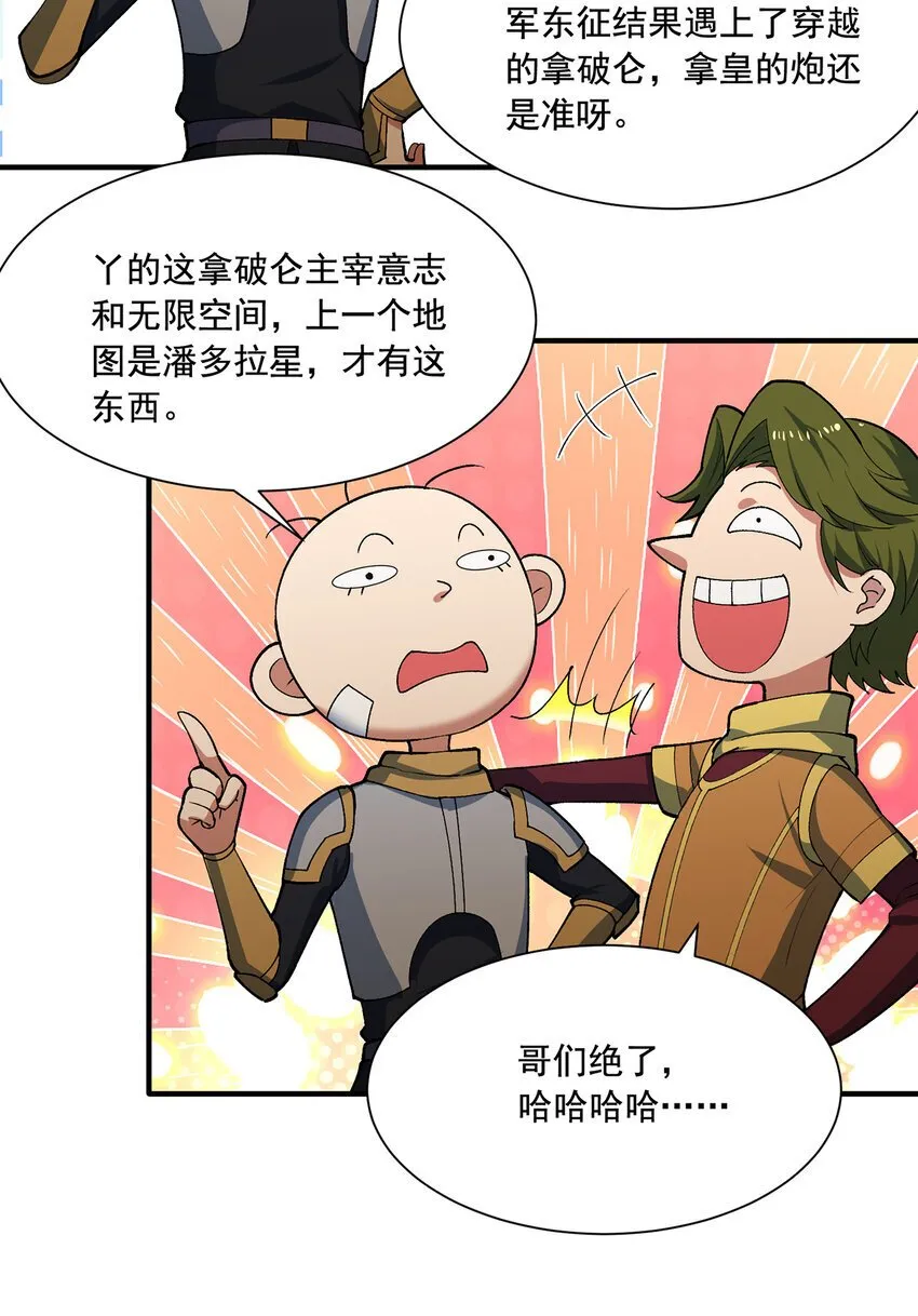 123回 沙雕网友欢乐多 第36页