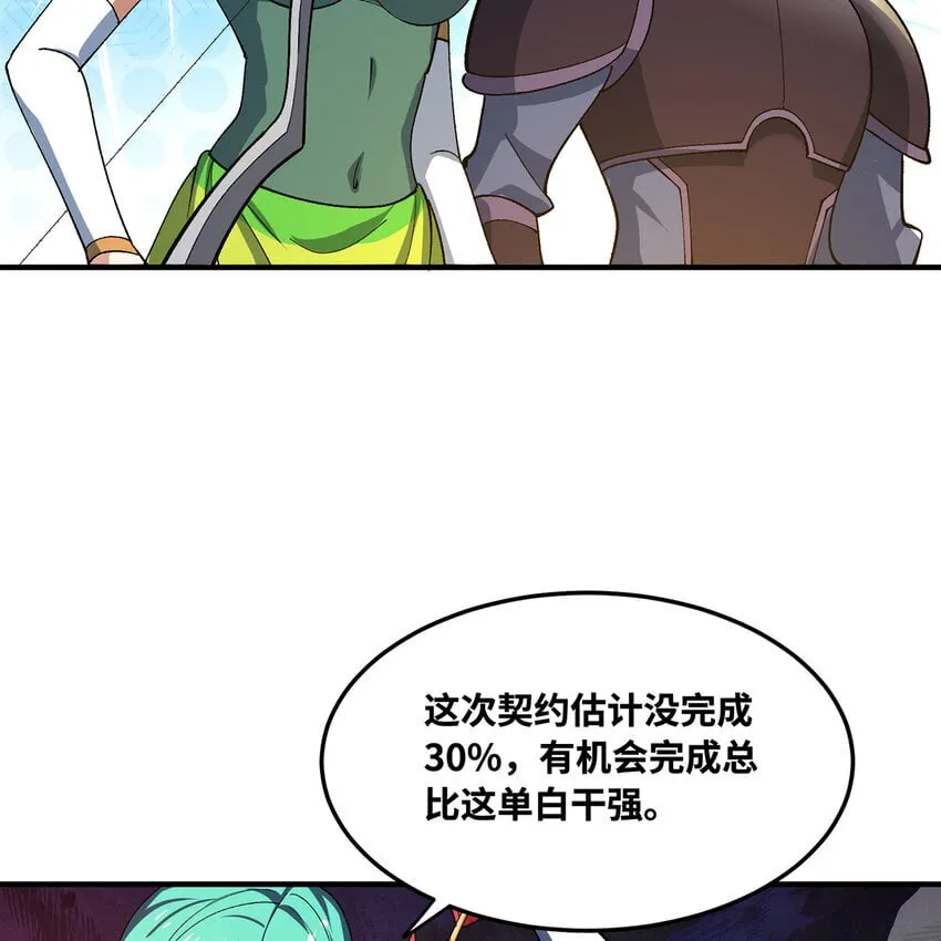 123回 沙雕网友欢乐多 第45页
