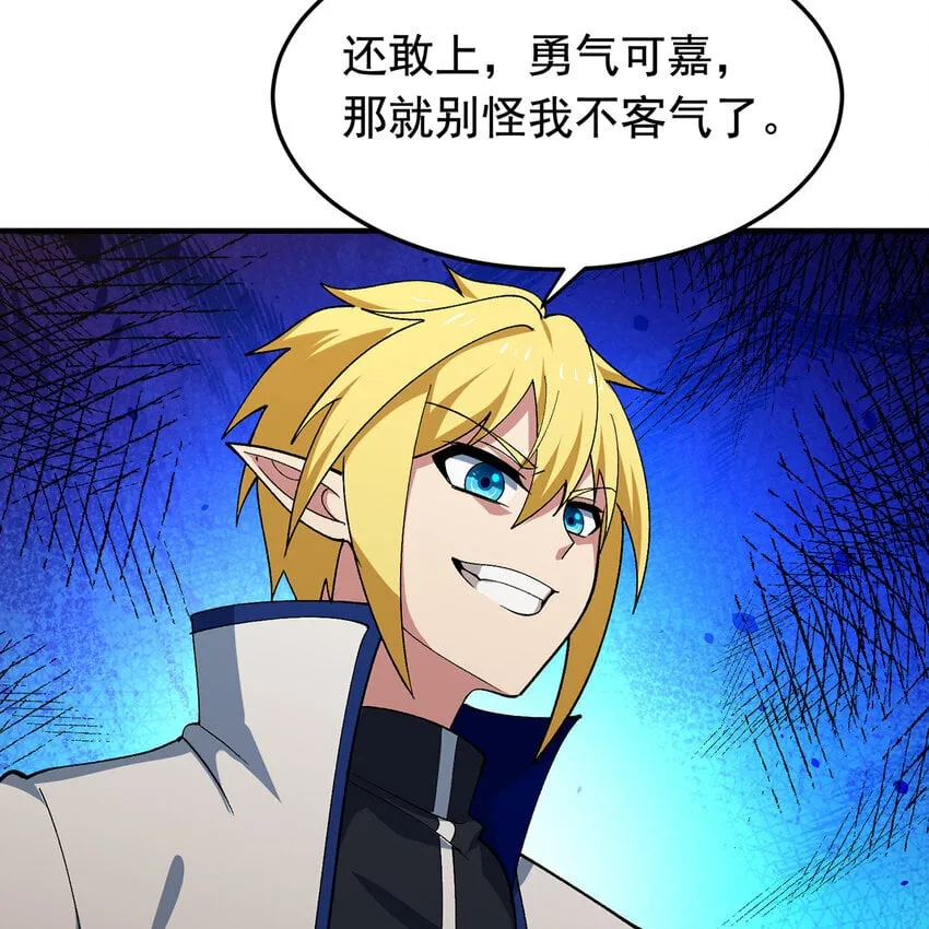 123回 沙雕网友欢乐多 第49页