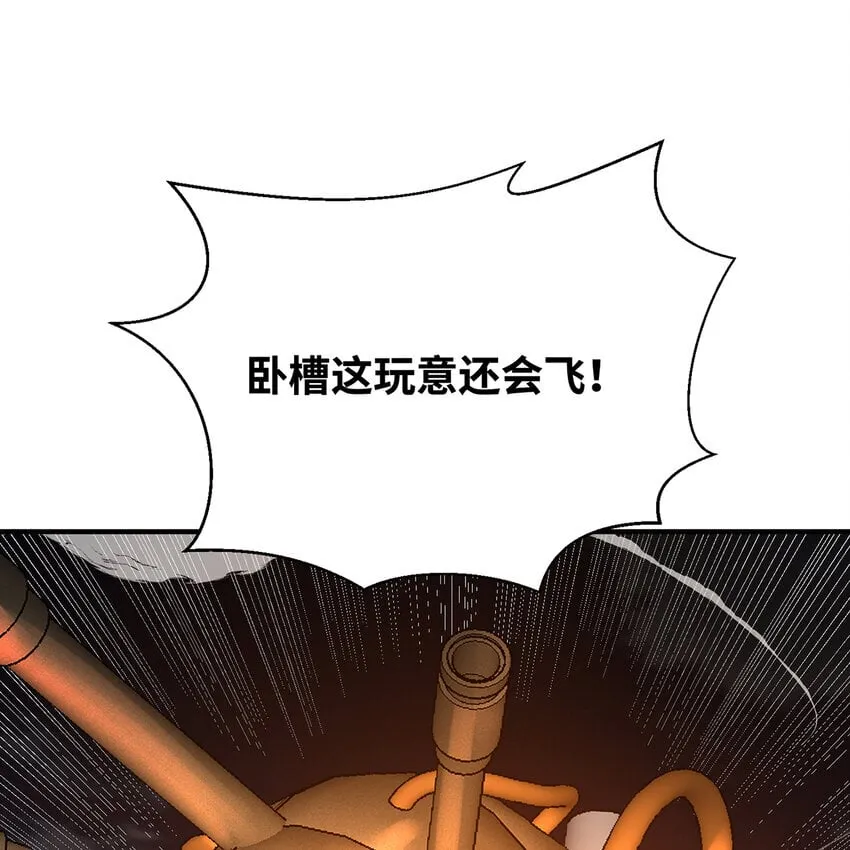 123回 沙雕网友欢乐多 第55页