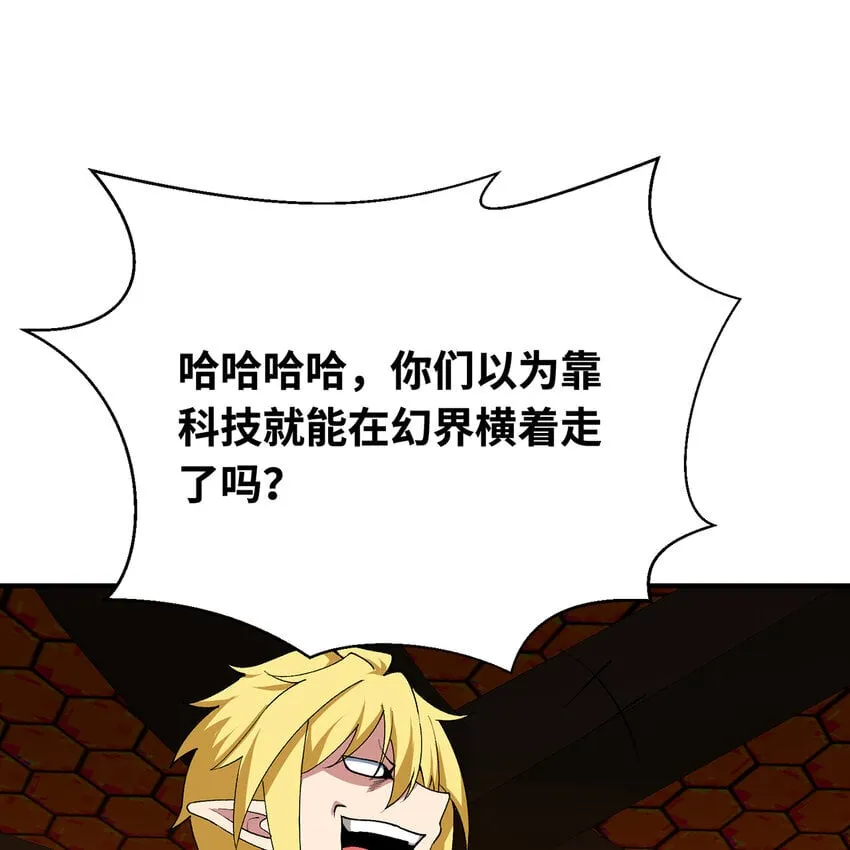 123回 沙雕网友欢乐多 第58页