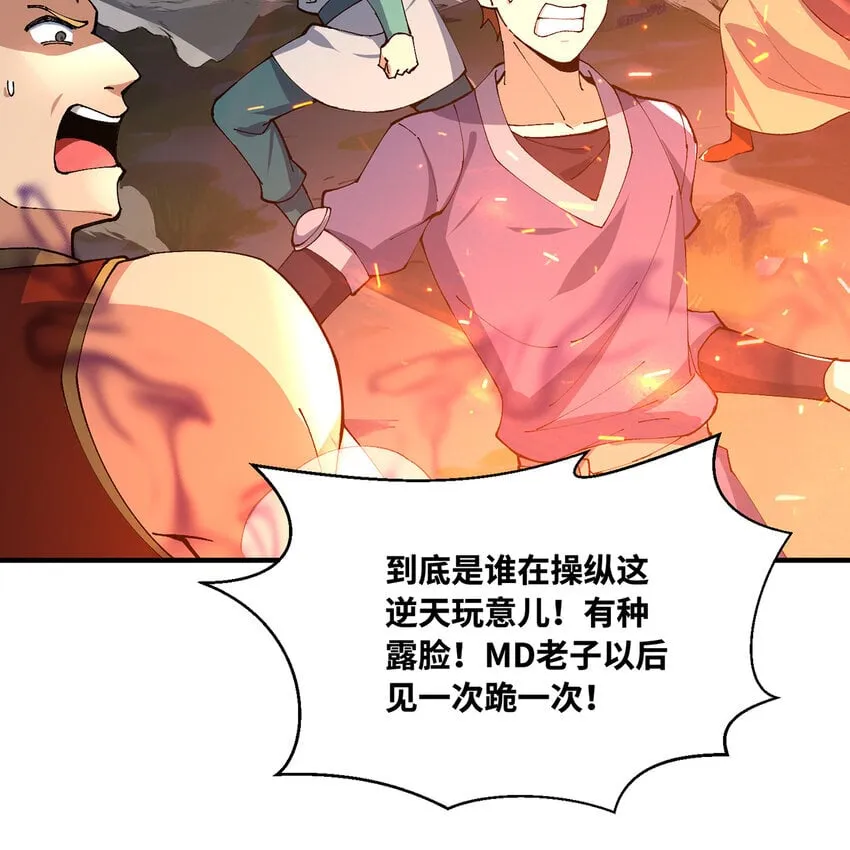 123回 沙雕网友欢乐多 第72页