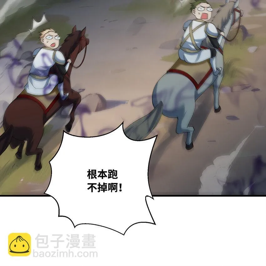 123回 沙雕网友欢乐多 第77页