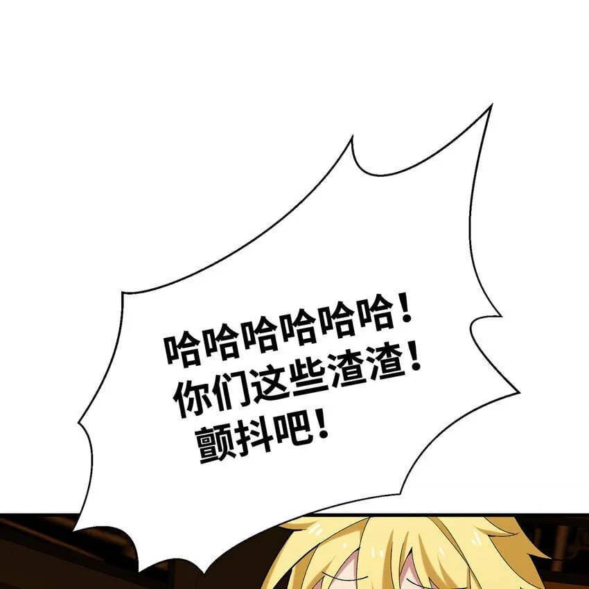 123回 沙雕网友欢乐多 第78页
