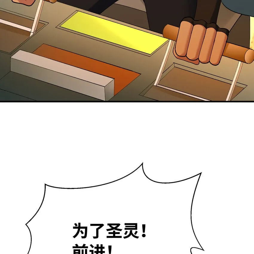 123回 沙雕网友欢乐多 第80页