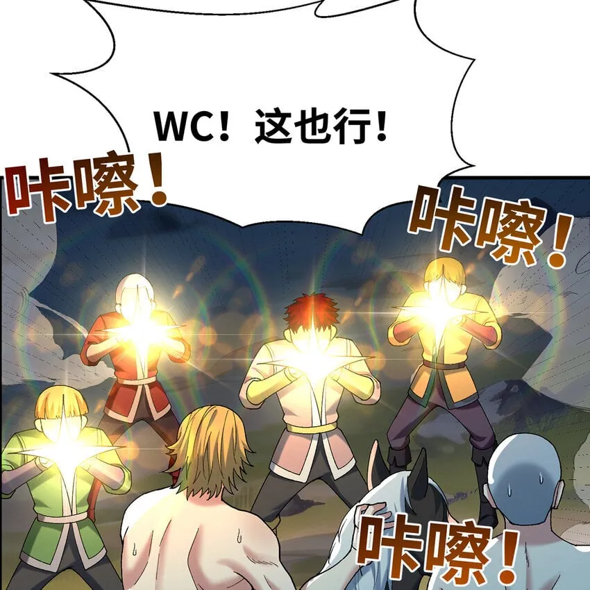 123回 沙雕网友欢乐多 第88页