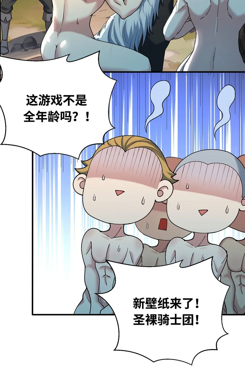 123回 沙雕网友欢乐多 第89页