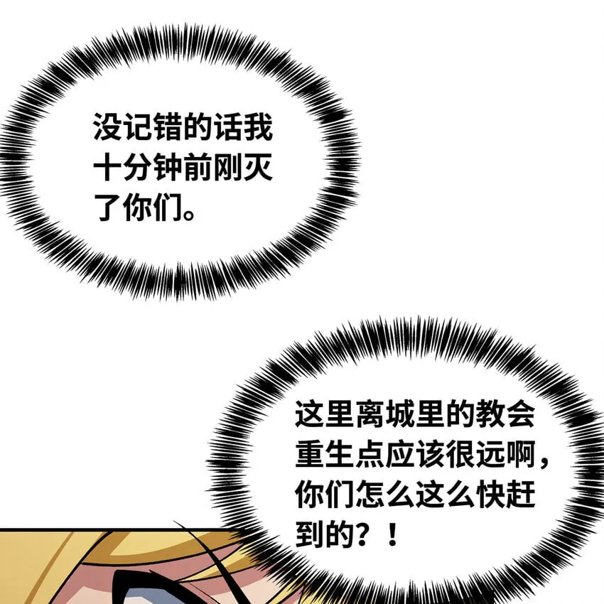 123回 沙雕网友欢乐多 第93页