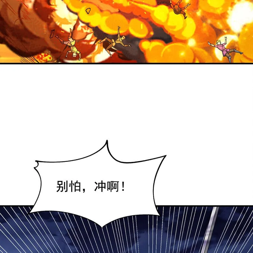 123回 沙雕网友欢乐多 第98页