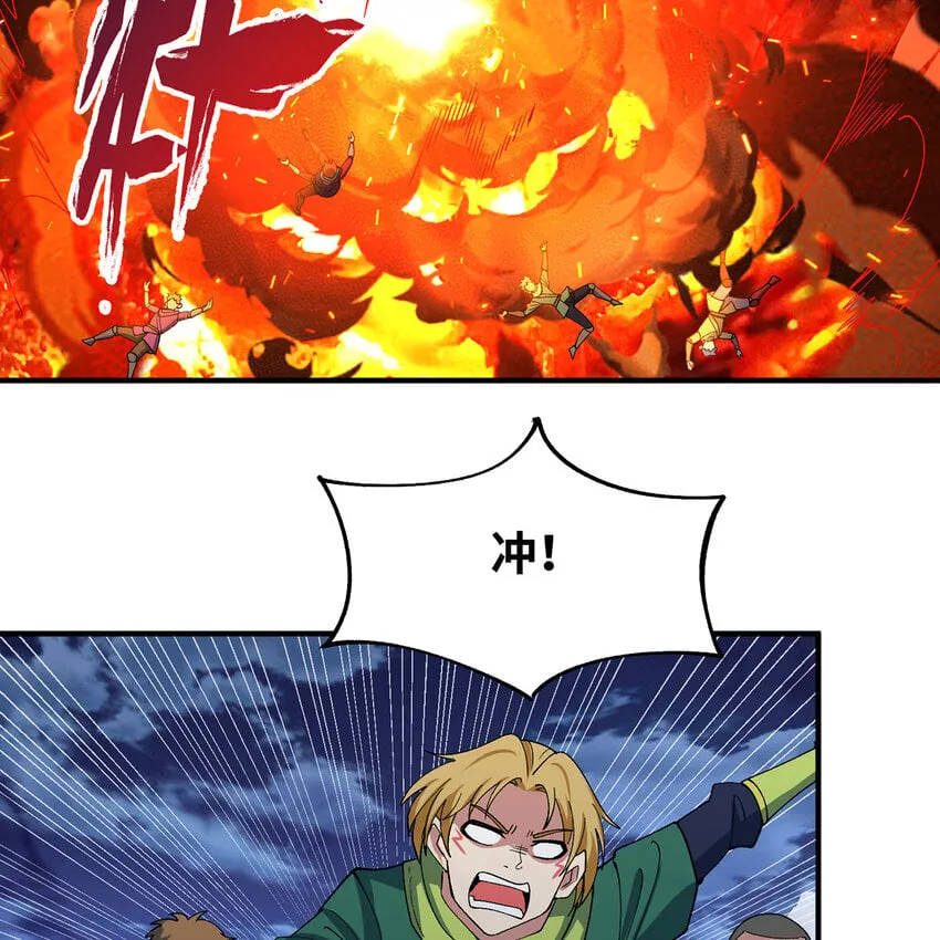 123回 沙雕网友欢乐多 第102页