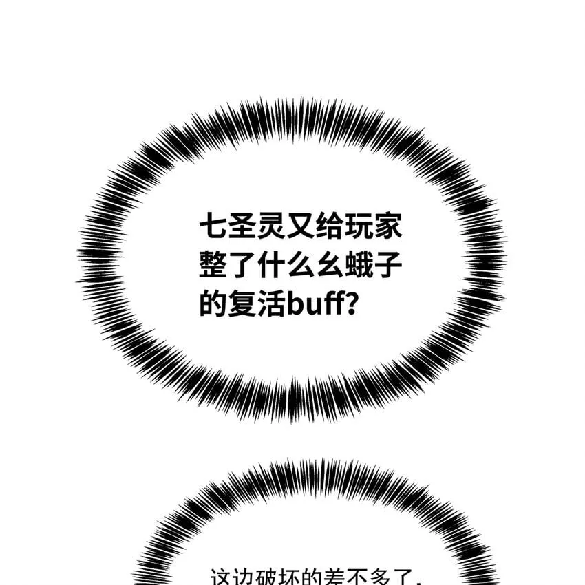 123回 沙雕网友欢乐多 第108页