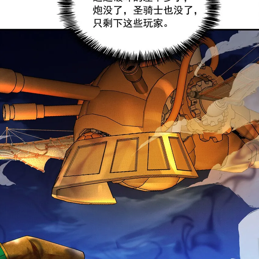 123回 沙雕网友欢乐多 第109页