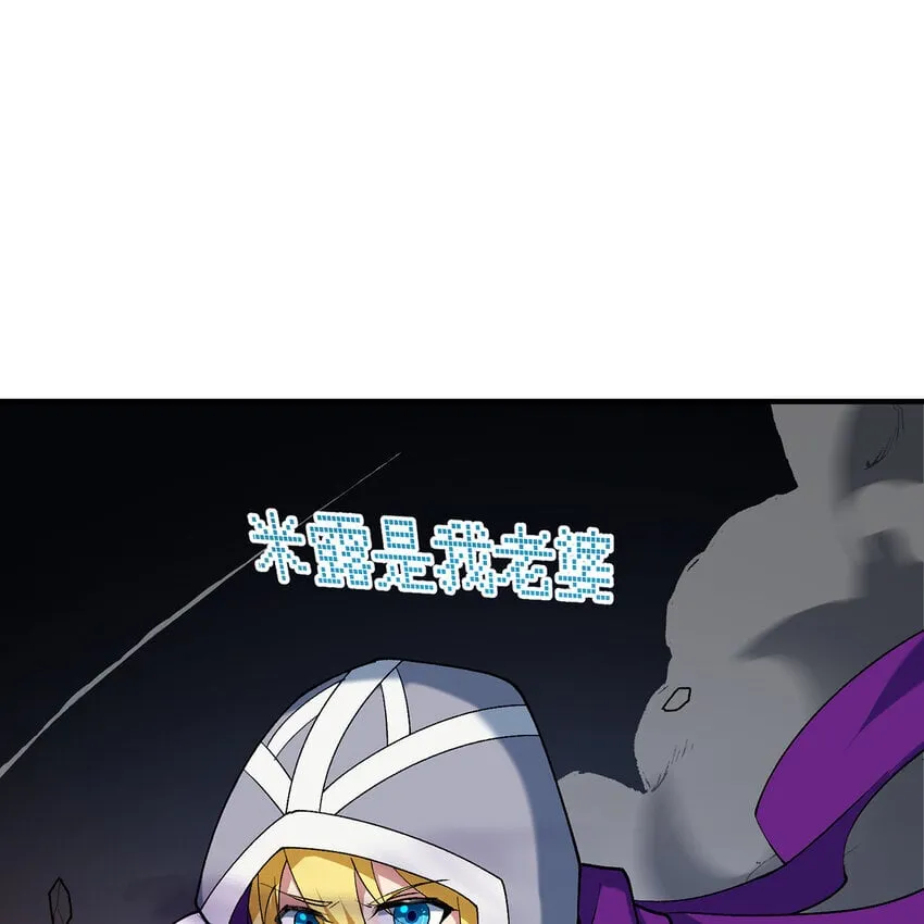 123回 沙雕网友欢乐多 第119页