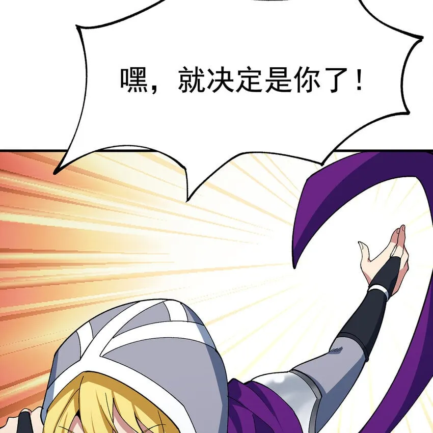 124回 可移动泉水 第12页