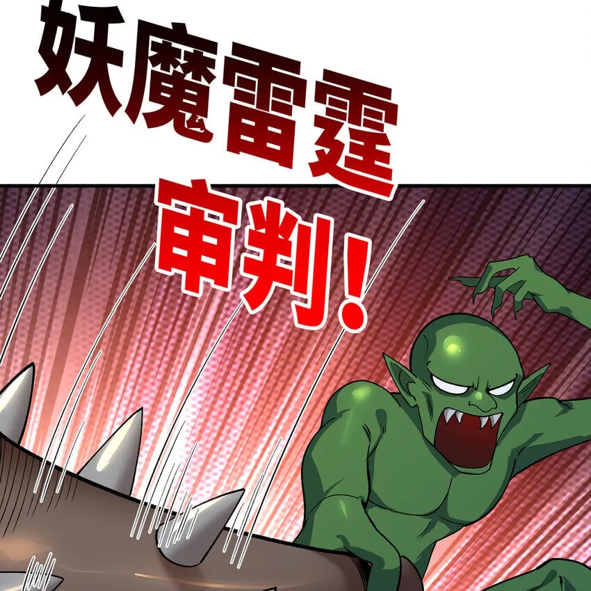 124回 可移动泉水 第17页