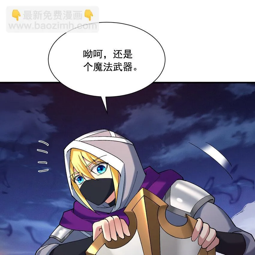 124回 可移动泉水 第23页
