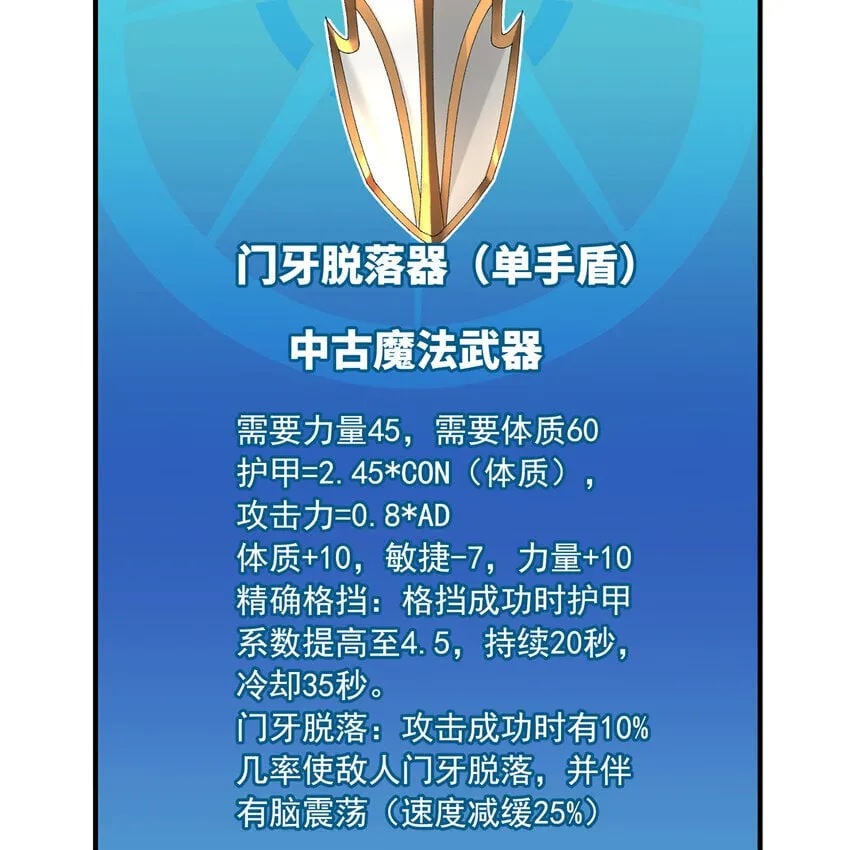 124回 可移动泉水 第25页