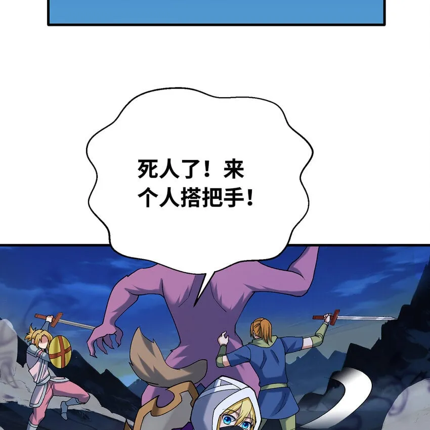 124回 可移动泉水 第26页