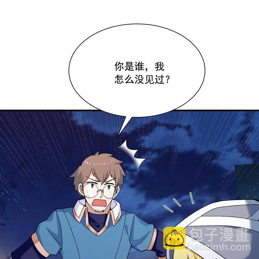 124回 可移动泉水 第28页