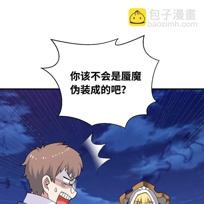 124回 可移动泉水 第30页