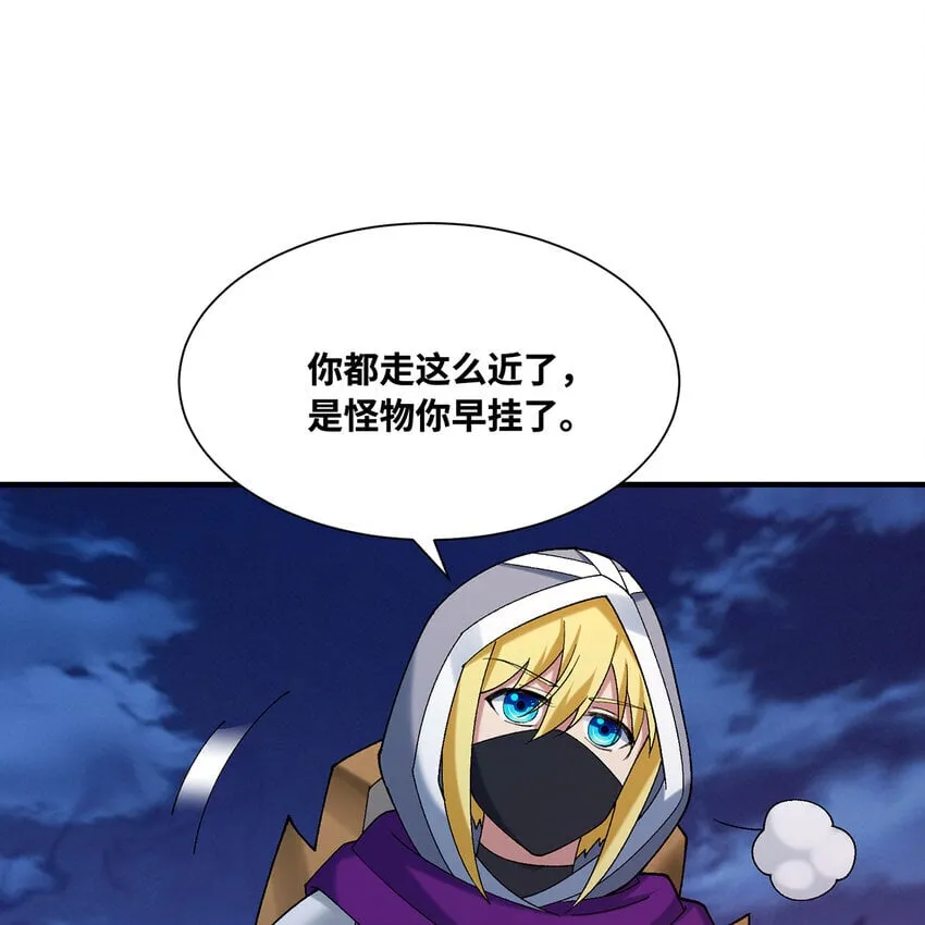 124回 可移动泉水 第32页